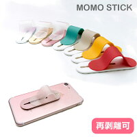 MOMO STICK MOMODIZ MC01 モモスティック スマホリング マルチバンド 落下防止 バンド リング 車載ホルダ 片手 iPhone iPad スマホ ベルト タブレット