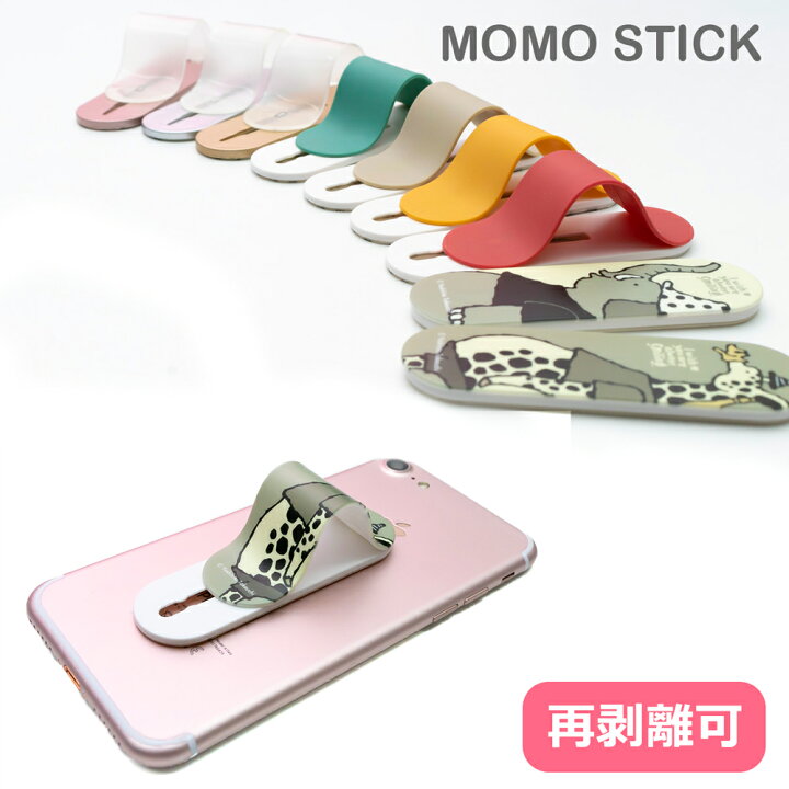 楽天市場 Momostick Momodiz Ty01 モモスティック スマホリング スマホベルト スマホバンド 落下防止 車載ホルダ 片手 Iphone 武内祐人 スマホ ベルト バンド キリン ゾウ 柔らかい プラザリ