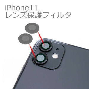 RZ11 iPhone11 YJo[ Y ی YtB یtB یKX tB^ veN^[ ߗ99% ϏՌ 9H ی KX 