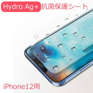 iPhone12 12Pro 12ProMax 12mini RۃtB tیtB Hydro Ag+ nCh xmtB h ŋ wh~ 炳 NA e 3H  ˖h~