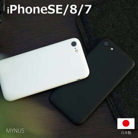 MYNUS iPhoneSE iPhone8 iPhone7 ケース 背面 カバー 極薄 マイナス スマホケース アイフォン 第2世代 第3世代ni 代 iPhoneケース ブランド 薄型 軽量 シンプル スリム プレゼント 日本製 充電可