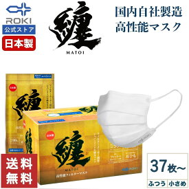【P5倍！14日10:00-16日23:59】不織布 マスク 日本製 ホワイト 37枚 50枚 60枚 ふつう/小さめ プリーツ型 送料無料 公式 ROKI ロキ 纏 まとい MATOI
