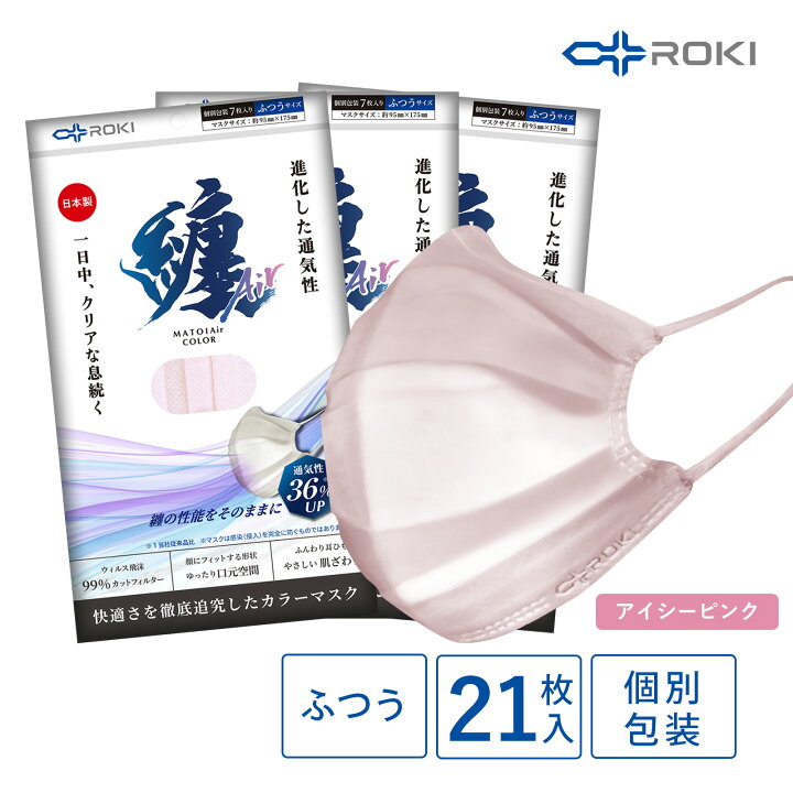 楽天市場】【30日限定！5％OFFクーポン配布中】不織布マスク カラー 21 