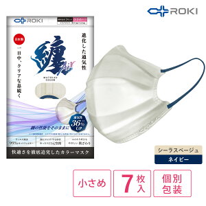 通気性UP 不織布 マスク バイカラー 日本製 7枚 個包装 ふつう/小さめ プリーツ型 公式 ROKI ロキ 纏Air まといエアー MATOI