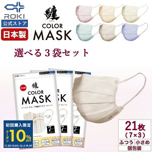 y10%OFFN[| 12/4 20܂ŁzsDz }XN J[ { Iׂ6F 7×3ށi21j ӂ/ ₷ ɂ₳ ɂ₳   ROKI L Z