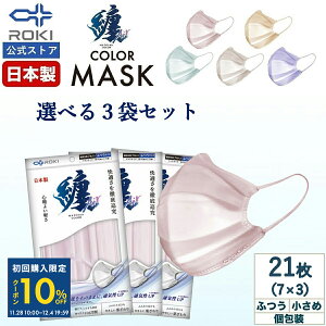 y10%OFFN[| 12/4 20܂ŁzʋCUP sDz }XN J[ { Iׂ5F 7×3ށi21j ӂ/ v[c^ ɂ₳ ɂ₳   ROKI 