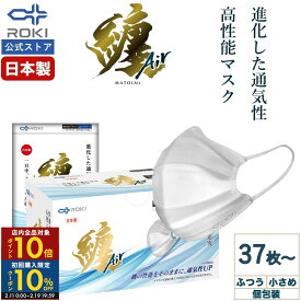 【初回限定10%OFFクーポン 2/19 20時まで】通気性UP 不織布 マスク 日本製 ホワイト 37枚/60枚 個包装 ふつう/小さめ プリーツ型 公式 ROKI ロキ 纏Air まといエアー MATOI