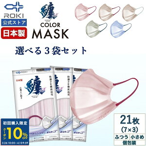 �y�������10%OFF�N�[�|�� 4/10 10���܂Łz�ʋC��UP �s�D�z �}�X�N �o�C�J���[ ���{�� �I�ׂ�7�F 7����×3��ށi21���j� �ӂ�/������ �v���[�c�^ �������� ���� ROKI ���L �ZAir �܂Ƃ��G�A�[ 