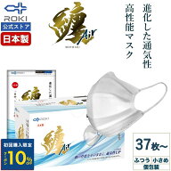 【初回限定10%OFFクーポン 8/24 20時まで】通気性UP 不織布 マスク 日本製 ホワイト 37枚/60枚 個包装 ふ…