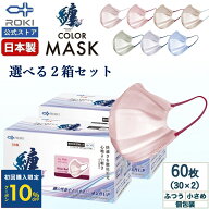 【初回限定10%OFFクーポン 8/24 20時まで】通気性UP 不織布 マスク バイカラー 日本製 選べる7色 30枚入…