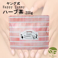 ヤング式 腸もみ ハーブ茶 200g ハッピー タミー Happy Tummy 天然ハーブ 植物外皮 繊維豊富 腸活 デトッ…