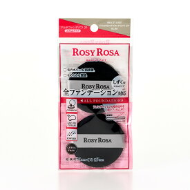 ROSY ROSA ロージーローザ マルチファンデパフ2P スリム