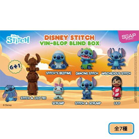 Disney(ディズニー) SOAP STUDIO ソープスタジオ リロ&スティッチ Stitch スティッチ Vin-Blop ブラインドボックス※アソートの為種類は選べません