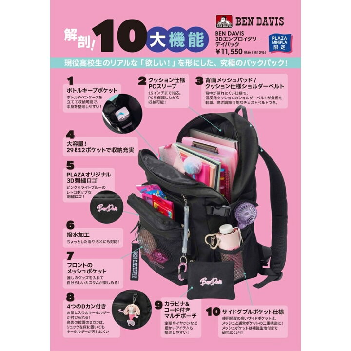 楽天市場】BEN DAVIS ベン デイビス 3D エンブロイダリーデイパック 