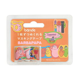 BARBAPAPA バーバパパ bandeマスキングテープ