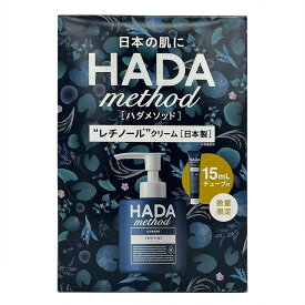 HADA method レチノペアクリーム限定セット