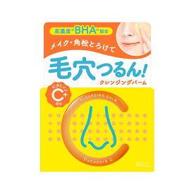 キュキュポアC ブラックヘッドクリアクレンジングバーム