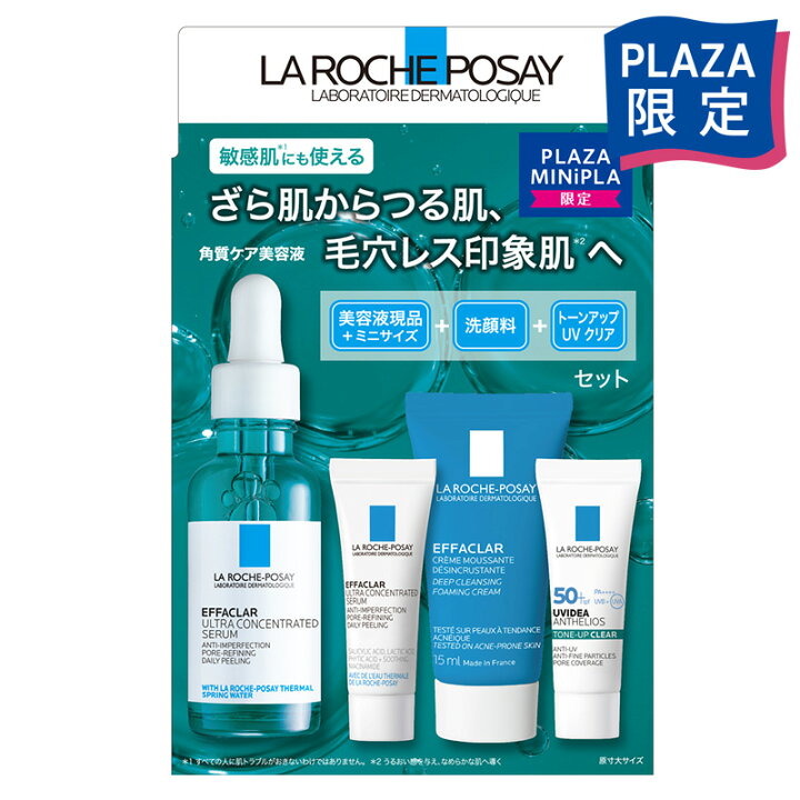 楽天市場】LA ROCHE-POSAY ラロッシュポゼ プラザ限定エファクラ 
