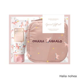 OHANA MAHAALO オハナマハロ オールウェイズアンドフォーエバーラブリー ＜ハンドクリーム&ポーチセット＞