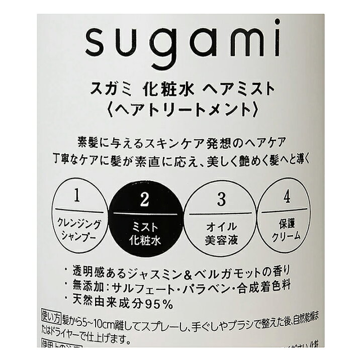 楽天市場 Sugami スガミ 化粧水 ヘアミスト 髪用化粧水 プラザ オンライン楽天市場店 楽天市場 Sugami スガミ 化粧水 ヘアミスト 髪用化粧水 プラザ オンライン楽天市場店