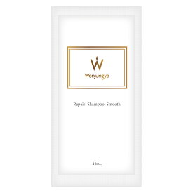 Wonjungyo ウォンジョンヨ リペアシャンプー スムース トライアルパウチ