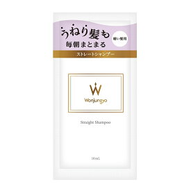 Wonjungyo ウォンジョンヨ ストレートシャンプー 細い髪用 パウチ