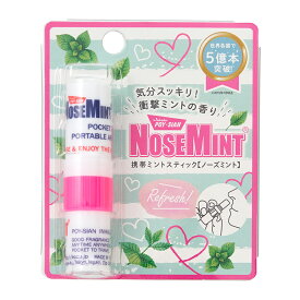 ノーズミント NOSEMINT (携帯ミントスティック） ビビッドピンク