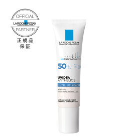 【日焼け止め・化粧下地】LA ROCHE-POSAY ラロッシュポゼ UVイデア XL プロテクション（トーンアップ）
