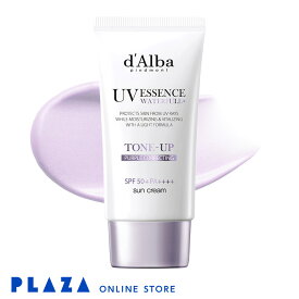 d'Alba ダルバ ウォータフル トーンアップサンクリーム パープル
