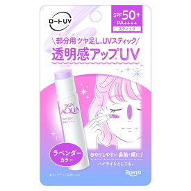 スキンアクア トーンアップ UVスティック ラベンダー