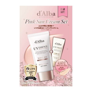 d'Alba �_���o �s���N�T���N���[���Z�b�g