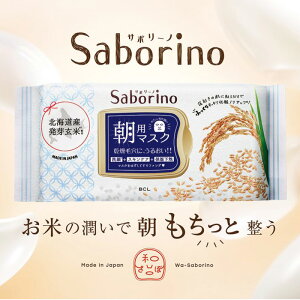 Saborino T{[m ڂ܃V[g afނ̂^Cv