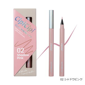 CipiCipi シピシピ シークレットキワミライナー