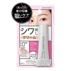 スキンヒーロー リンクルシーラークリーム