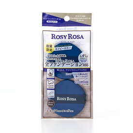 ROSY ROSA ロージーローザ マルチファンデパフ2P スリム ネイビー