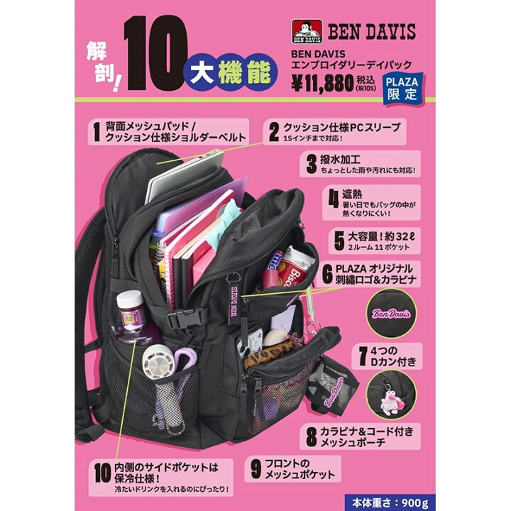 楽天市場】BEN DAVIS ベン デイビス エンブロイダリーデイパック 