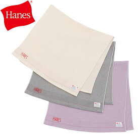 Hanes ヘインズ ワッフルバスタオル