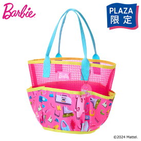 Barbie(TM) バービー DOLL BITS ドールビッツ メッシュスパバッグ