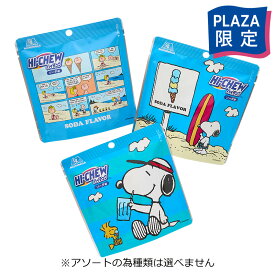 スヌーピー PEANUTS 森永 ハイチュウ ソーダ味 ※アソートの為パッケージの種類は選べません