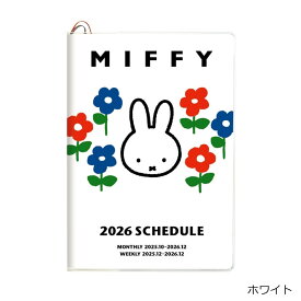 【2025年10月始まり】ミッフィー Miffy B6 ウィークリー ダイアリー