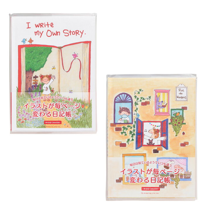 楽天市場】COCOちゃん イラストが毎ページ変わる日記帳 : プラザ  