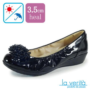 【ラベリータ】トリノ no.2132 ブラックエナメル パンプス 外反母趾 痛くない ローヒール レイン ウェッジソール 大きいサイズ 小さいサイズ 21.5 22.0 22.5 25.0 25.5 26.0 クッション ビーズ