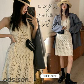 ワンピース レディース ノースリーブ ニットワンピース キャミワンピ Vネック 透かし彫り ワンピ Aライン 短め 無地 カットソー 普段着 可愛い