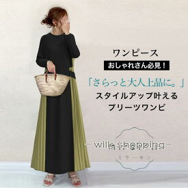 ワンピース レイヤード風 ロングワンピース プリーツワンピース 重ね風 ロング丈 レディース Aライン シンプル 切り替え 秋冬 新作 長袖 着痩せ 体型カバー