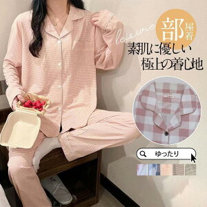 【期間限定、ポイント10倍!】パジャマ レディース 長袖 ルームウェア 秋 冬 前開き ナイトウェア ロングパンツ 春 夏 寝間着 ナイトウエア 着心地 部屋着 入院 産後