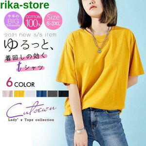 Tシャツ 綿 大きいサイズあり ゆったり 半袖 無地 白 黒 6カラー カジュアル メンズ レディース 春夏 トップス カットソー スポーツ