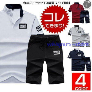 【期間限定、ポイント10倍!】スウェット ジャージ 上下セット メンズ レディース 上下 セットアップ ルームウェア 半袖 薄手 Tシャツ パンツ カジュアル