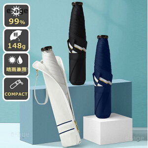 uv�J�b�g ���P �܂肽���� ���J���p �P ���f�B�[�X �J�P �y�� �R���p�N�g ��mini �R���p�N�g �V���v�� ������� UV�J�b�g99�� �܂肽���ݎP �܂肽���ݓ��P 148g