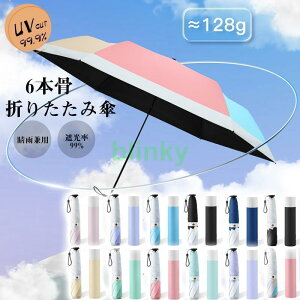 ���P �܂肽���ݎP ���y�� �R���p�N�g ���f�B�[�X ���S�Ռ� ���J���p �J�P 6�{�� ������� ���킢�� UV�J�b�g �ՔM ���� �~�J �����΍� �g�ѕ֗� �v���[���g