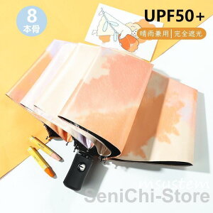 P ܂肽ݎP Jp J ^b` SՌ Ăh~ y UVJbg jp 8{ fB[X ՔM UV΍ O΍ ϕ  RpNg